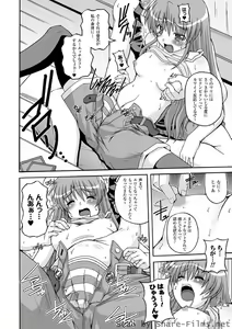 Page 28 of Parallel! Recure-tan - preview thumbnail