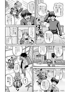 Page 42 of Parallel! Recure-tan - preview thumbnail