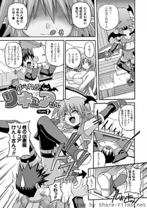Page 5 of Parallel! Recure-tan - preview thumbnail