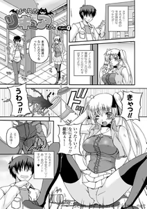 Page 59 of Parallel! Recure-tan - preview thumbnail