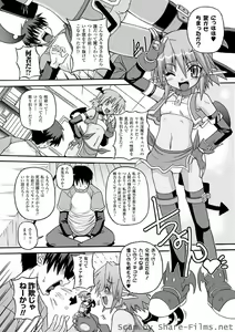 Page 6 of Parallel! Recure-tan - preview thumbnail