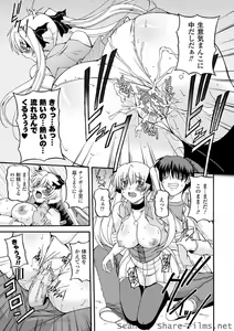 Page 69 of Parallel! Recure-tan - preview thumbnail