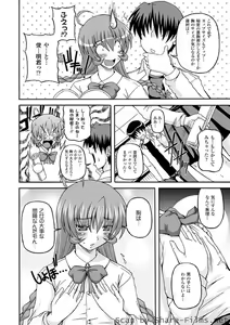 Page 72 of Parallel! Recure-tan - preview thumbnail