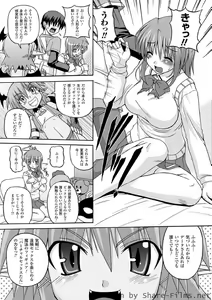 Page 9 of Parallel! Recure-tan - preview thumbnail