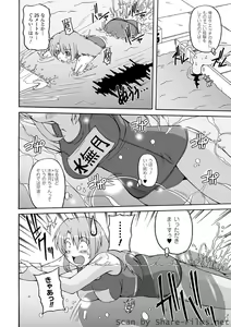 Page 92 of Parallel! Recure-tan - preview thumbnail