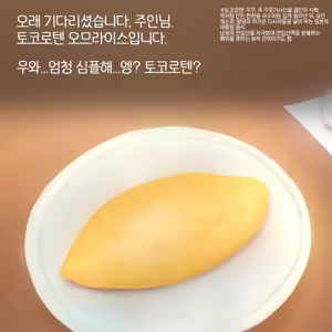 Page 3 of EP-03 Futanari meido-san ananī | EP-03 후타나리 메이드 애널 자위 - preview thumbnail
