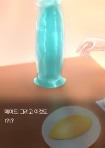 Page 4 of EP-03 Futanari meido-san ananī | EP-03 후타나리 메이드 애널 자위 - preview thumbnail