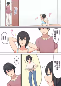 Page 4 of musuko ni hame rare te ero daietto suru koto ni naxtu ta n da ga！？ - preview thumbnail