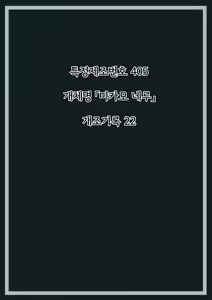 Page 14 of Mikamo Neru Kaizou Kiroku | 미카모 네루 개조기록 - preview thumbnail
