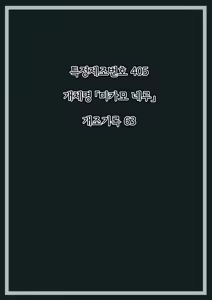 Page 19 of Mikamo Neru Kaizou Kiroku | 미카모 네루 개조기록 - preview thumbnail