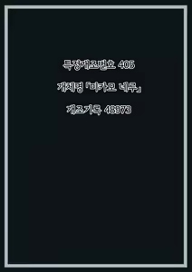 Page 203 of Mikamo Neru Kaizou Kiroku | 미카모 네루 개조기록 - preview thumbnail