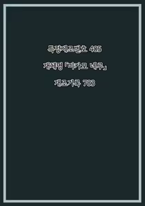 Page 39 of Mikamo Neru Kaizou Kiroku | 미카모 네루 개조기록 - preview thumbnail