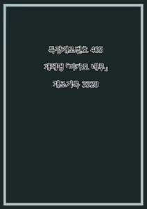 Page 71 of Mikamo Neru Kaizou Kiroku | 미카모 네루 개조기록 - preview thumbnail