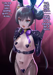 Page 116 of Kaizou Kiroku EX Ryuuge Kisaki -Monshuu Otsuru- | 개조기록 EX 류우게 키사키 -문주 떨어지다- - preview thumbnail