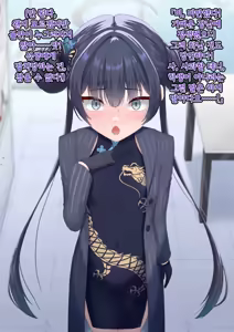 Page 60 of Kaizou Kiroku EX Ryuuge Kisaki -Monshuu Otsuru- | 개조기록 EX 류우게 키사키 -문주 떨어지다- - preview thumbnail