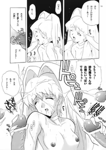 Page 18 of HITOGENOME - preview thumbnail