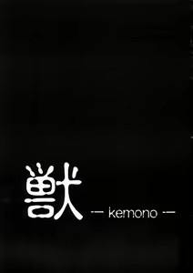 Page 2 of HITOGENOME - preview thumbnail