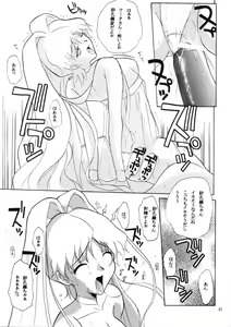 Page 30 of HITOGENOME - preview thumbnail