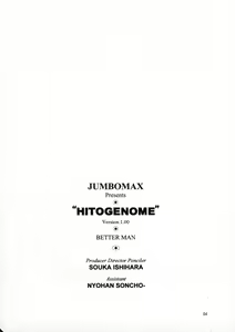 Page 3 of HITOGENOME - preview thumbnail