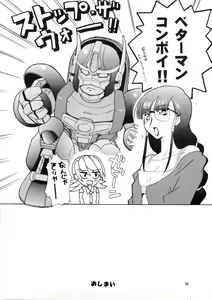 Page 35 of HITOGENOME - preview thumbnail