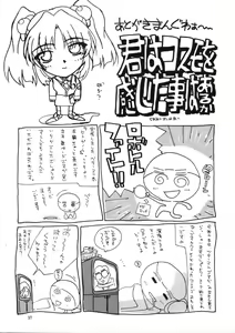Page 36 of HITOGENOME - preview thumbnail