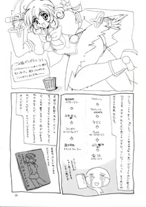 Page 38 of HITOGENOME - preview thumbnail