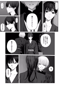 Page 16 of Tenshi Tsuki - preview thumbnail