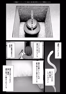 Page 3 of Tenshi Tsuki - preview thumbnail