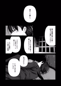 Page 31 of Tenshi Tsuki - preview thumbnail