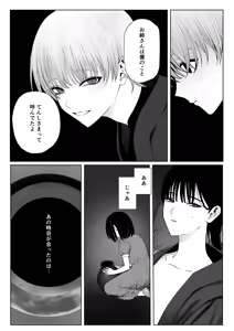 Page 36 of Tenshi Tsuki - preview thumbnail