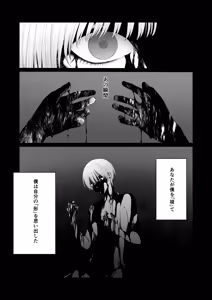 Page 51 of Tenshi Tsuki - preview thumbnail