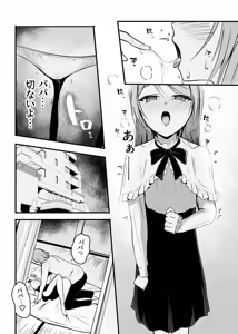 Page 11 of Papa Musume o Meshiagare - preview thumbnail
