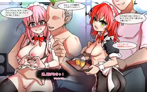 Page 13 of Ikuyo & Hitori-Whole Roast - preview thumbnail