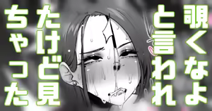 上司に部屋を覗くなと言われたがUSB忘れてたので届けた — hentai manga cover on Fhentai