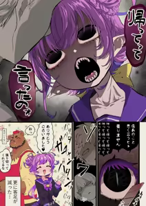 Page 295 of artist:夜夢ﾁｬﾝ - preview thumbnail