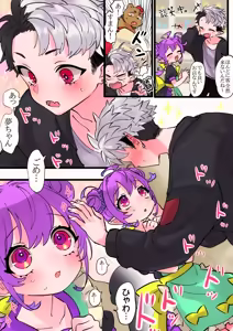 Page 301 of artist:夜夢ﾁｬﾝ - preview thumbnail