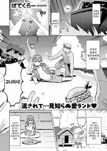 Wakaranakutemo Tsunagatte — hentai manga cover on Fhentai