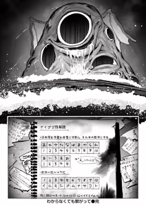 Page 20 of Wakaranakutemo Tsunagatte - preview thumbnail