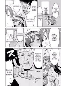 Page 4 of Wakaranakutemo Tsunagatte - preview thumbnail
