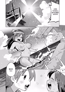 Page 6 of Wakaranakutemo Tsunagatte - preview thumbnail