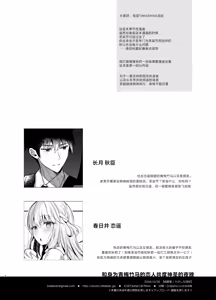 Page 3 of Osananajimi de Koibito no Kanojo to Sei naru Yoru ni | 和身为青梅竹马的恋人共度神圣的夜晚 - preview thumbnail