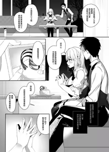 Page 8 of Osananajimi de Koibito no Kanojo to Sei naru Yoru ni | 和身为青梅竹马的恋人共度神圣的夜晚 - preview thumbnail