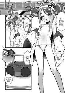 Page 5 of Kusuri Asobi. | 약 놀이 - preview thumbnail