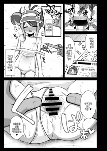 Page 8 of Kusuri Asobi. | 약 놀이 - preview thumbnail