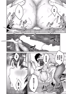 Page 24 of Matsurika Ch. 4 - preview thumbnail