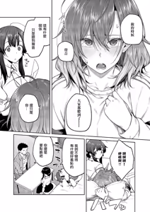 Page 3 of Matsurika Ch. 4 - preview thumbnail