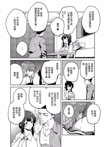 Page 4 of Matsurika Ch. 4 - preview thumbnail