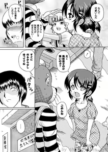 Page 108 of PLUM LS Vol.4 - preview thumbnail