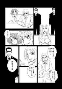 Page 201 of PLUM LS Vol.4 - preview thumbnail
