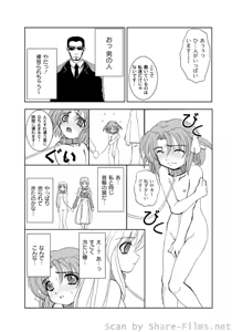 Page 204 of PLUM LS Vol.4 - preview thumbnail